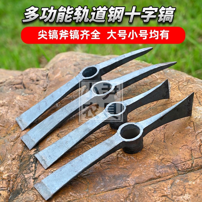 一体挖冬笋专用十字镐斧挖树根挖药材户外便携耐用加厚锻打小羊镐
