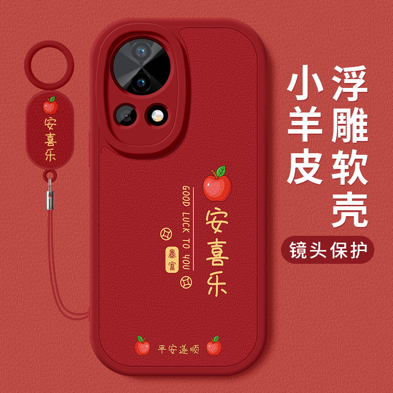 苹安喜乐适用华为nova13手机壳新款nova13pro创意小羊皮全包软壳