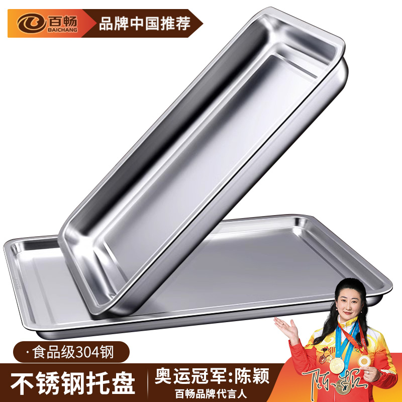 食品级304不锈钢深托盘长方形家用方盘商用烤鱼铁烤鱼专用盘盘子