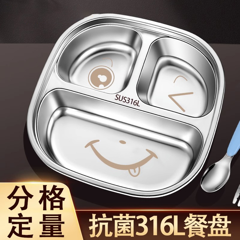 316不锈钢儿童餐盘分格宝宝男女小孩吃饭盘婴幼儿园专用餐具饭碗