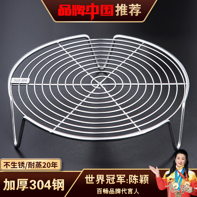 食品级304不锈钢蒸架子家用隔水蒸锅内支架蒸盘炒锅蒸笼篦子蒸屉