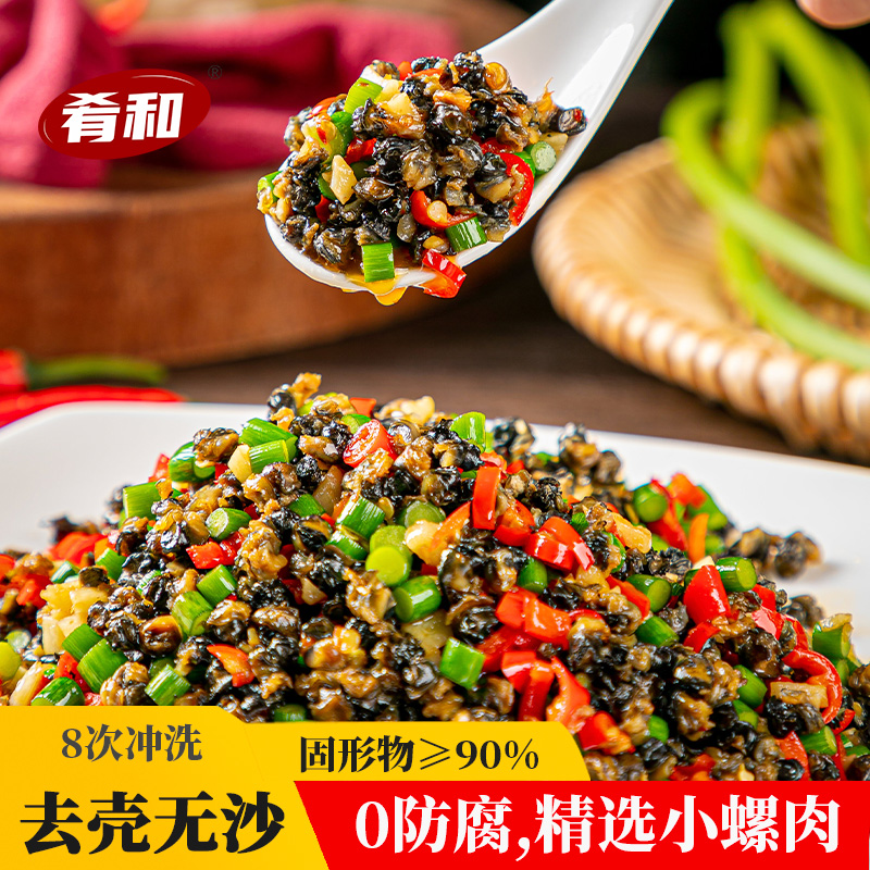 【热卖】原味小螺肉240g螺蛳肉新鲜下酒菜去腥无沙去壳