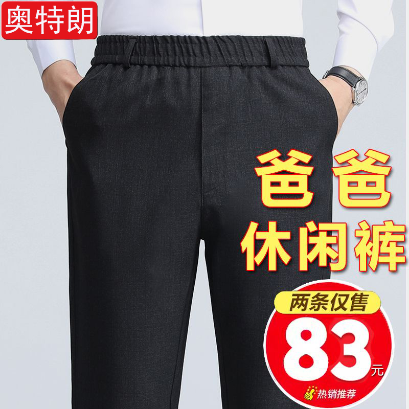 春秋季爸爸裤子中老年人男士高腰休闲裤老年人直筒长裤爷爷装男裤