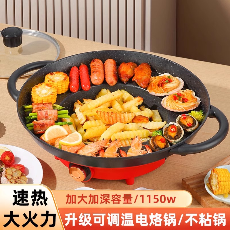 调温电烙锅插电新款不粘多功能家用烧烤火锅贵州油炸洋芋专用煎锅