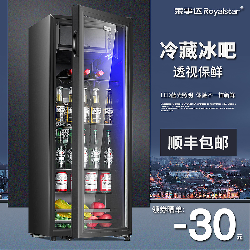 荣事达冰箱小型冰吧家用单门立式透明保鲜冷藏冰吧办公室冷藏柜