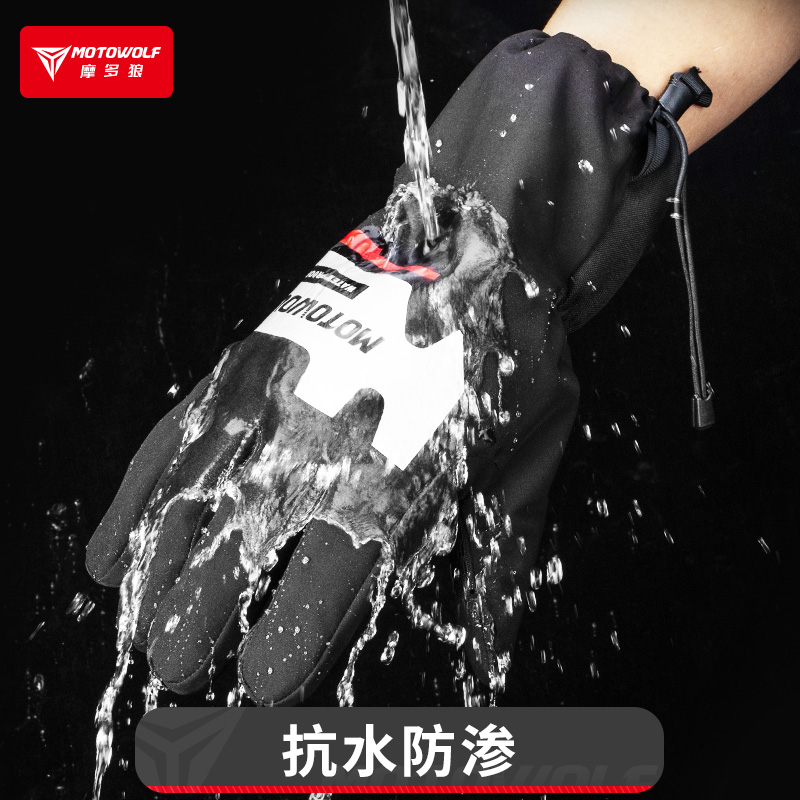 【新品上市】摩托车手套防水套雨衣骑士骑行装备触屏石墨烯保暖四季