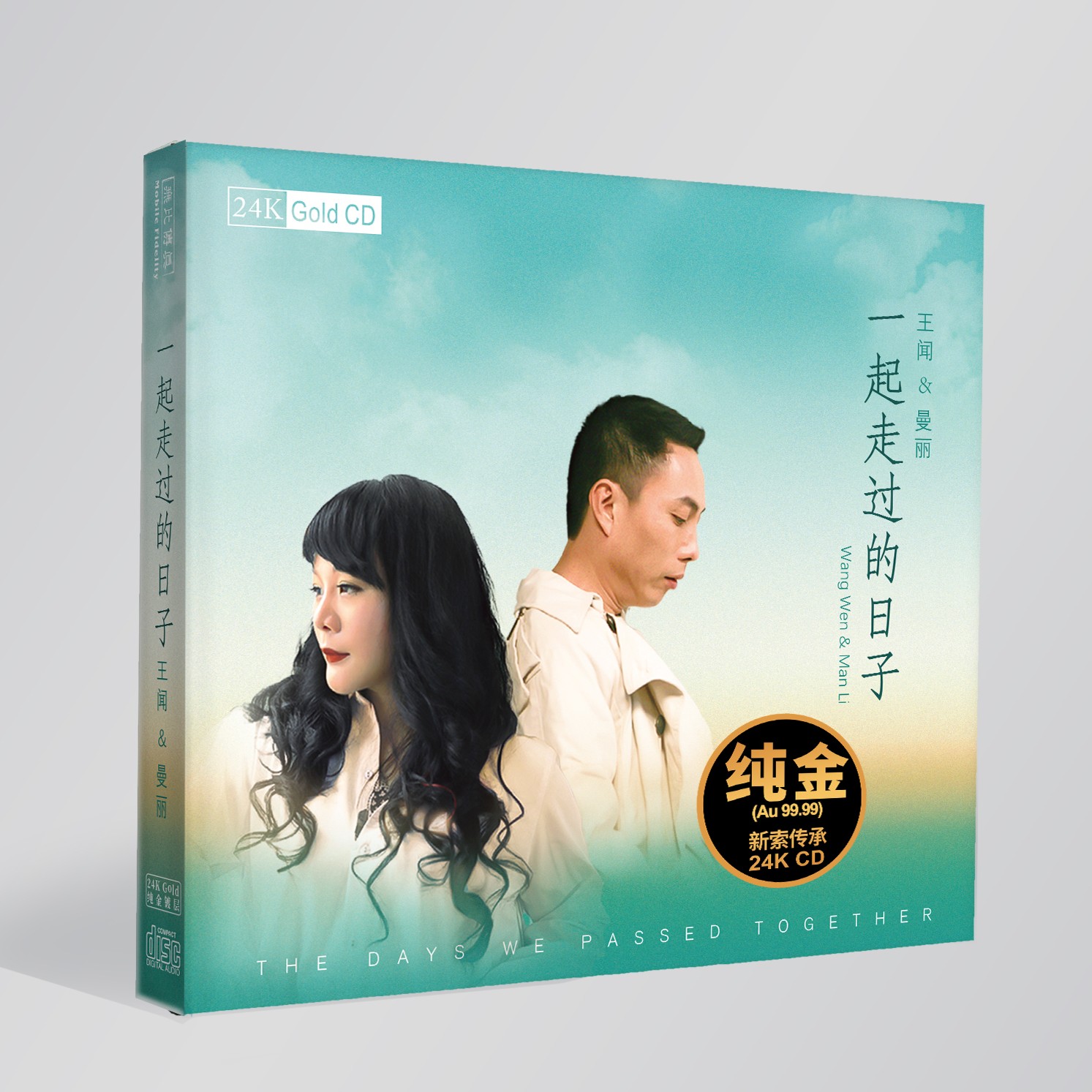 无比传真 王闻曼丽《一起走过的日子》纯银&HQ&HQ2CD&金碟&黄金直刻