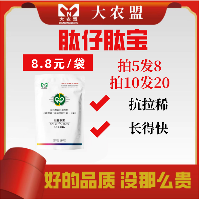 大农盟-饲料添加剂-肽仔肽宝 100g/包 仔猪/断奶/不拉稀/开胃
