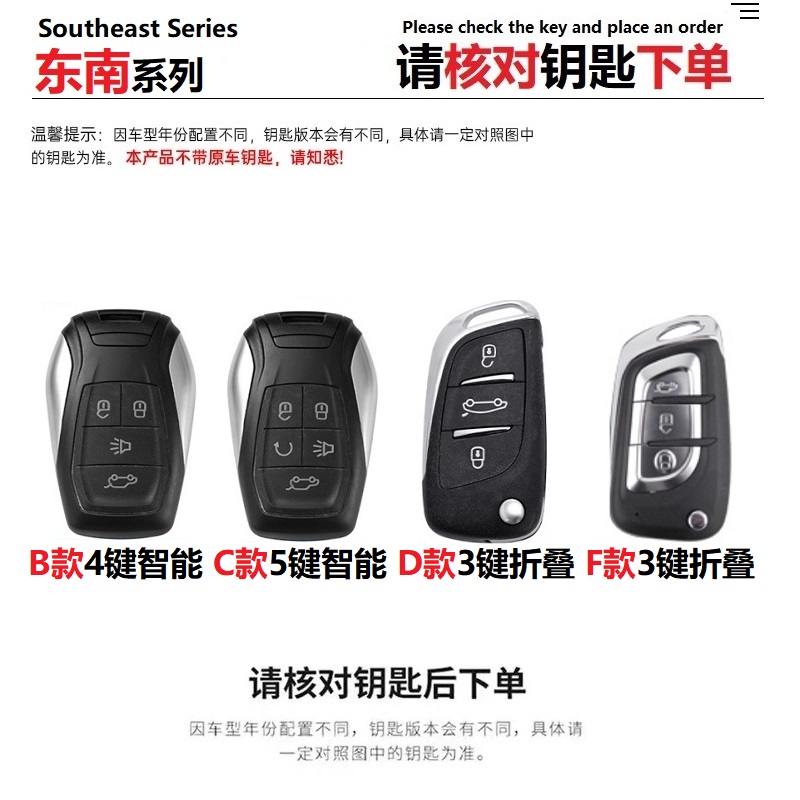 77-东南汽车钥匙套DX7夜光包DX3酷绮DX5菱悦V3扣A5翼舞保护壳猛速