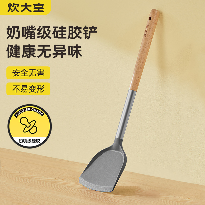 炊大皇硅胶铲锅铲木柄硅胶锅铲不粘锅煎锅炒锅专用耐高温炒菜铲子
