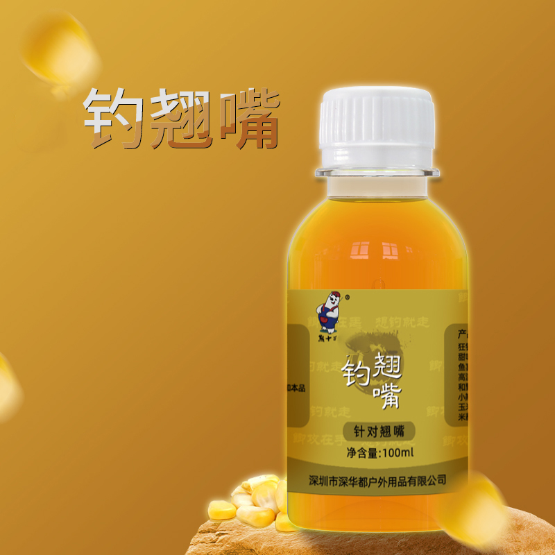 钓翘嘴专用饵料泡玉米假饵钓白条湖库翘嘴鱼垂钓池塘