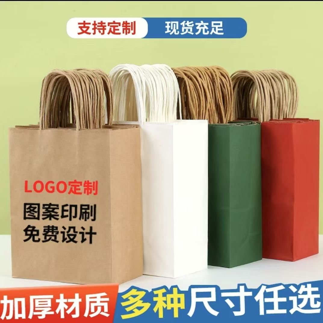 牛皮纸袋定制logo批发手提袋外卖打包袋烘焙奶茶烧烤食品纸袋
