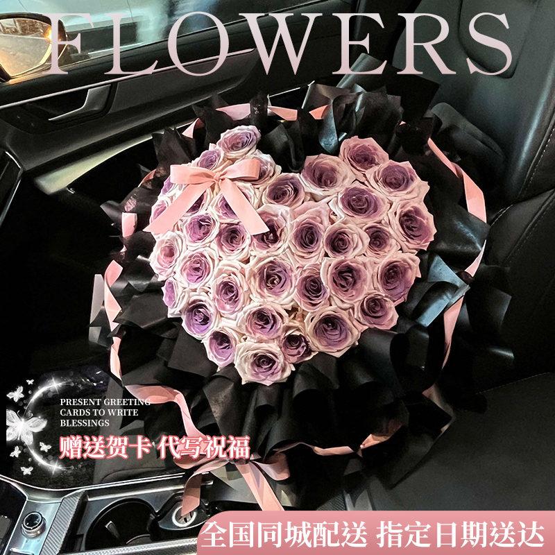 玫瑰生日花束鲜花花店鲜花同城送花乌梅子酱花束配送上门