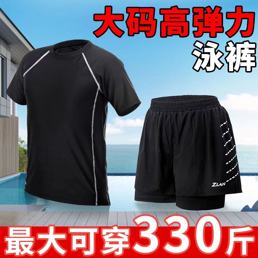 夏季男士大码泳衣舒适上衣短袖防晒衣宽松加肥加大胖子防尴尬泳裤