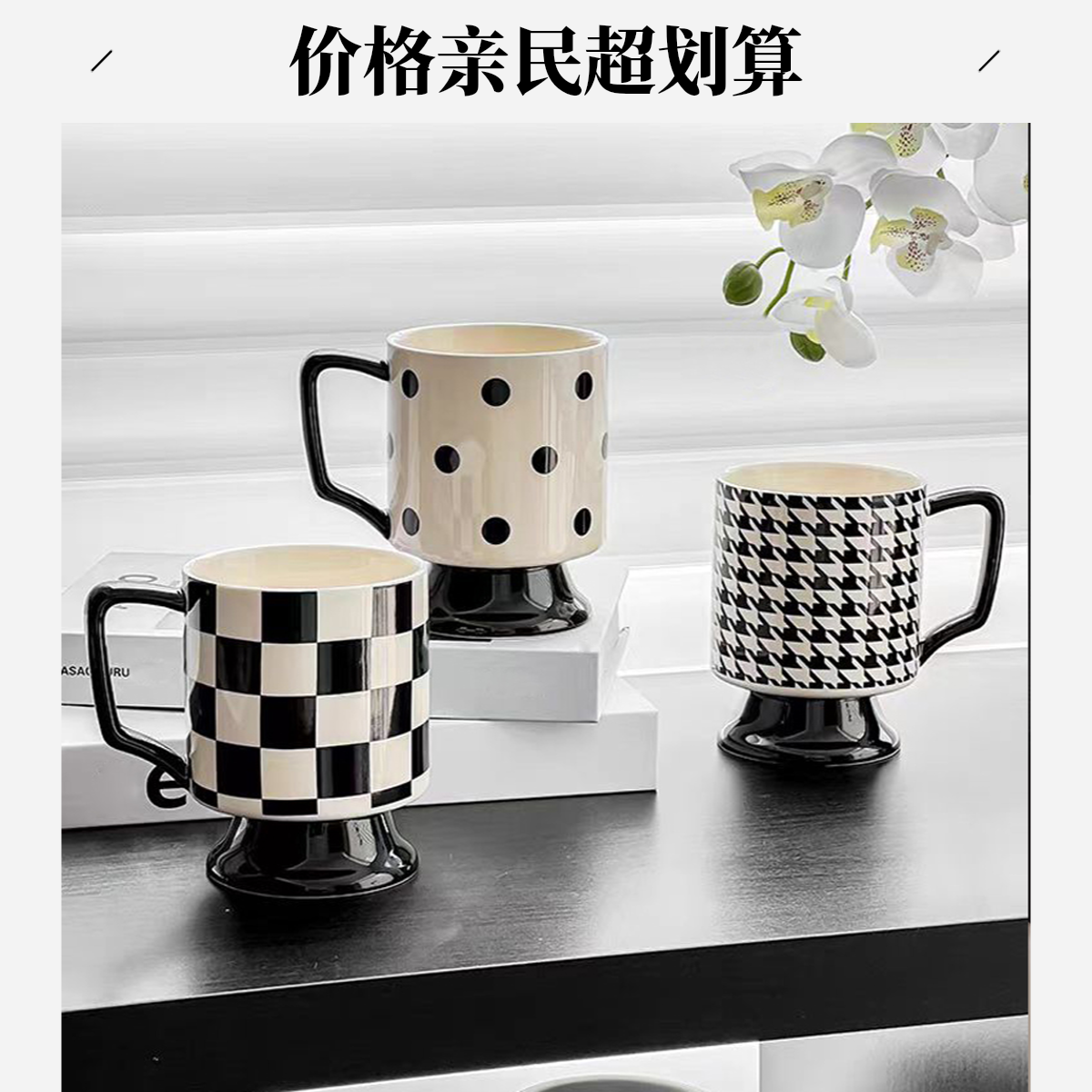 小众设计艺术感黑白高颜值创意高脚简约大容量情侣家用办公马克杯