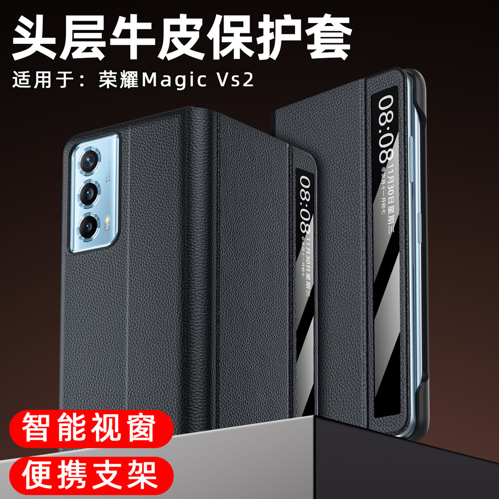 适用于荣耀MagicVS2/V2高档真皮防摔商务磁吸超薄头层牛皮防摔壳