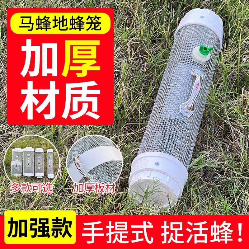 双层加厚马蜂笼收蜂袋地蜂金环黑尾笼捉收土蜂器收蜂工具捕马蜂服
