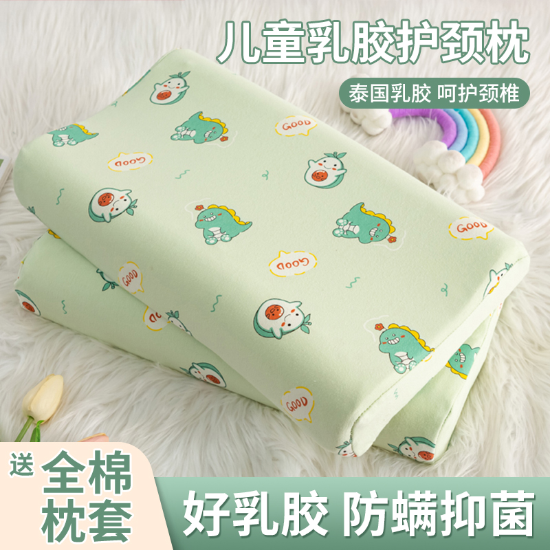 V/雅鹿儿童枕头枕芯单只装幼儿园乳胶枕护颈椎枕学生宿舍单人枕