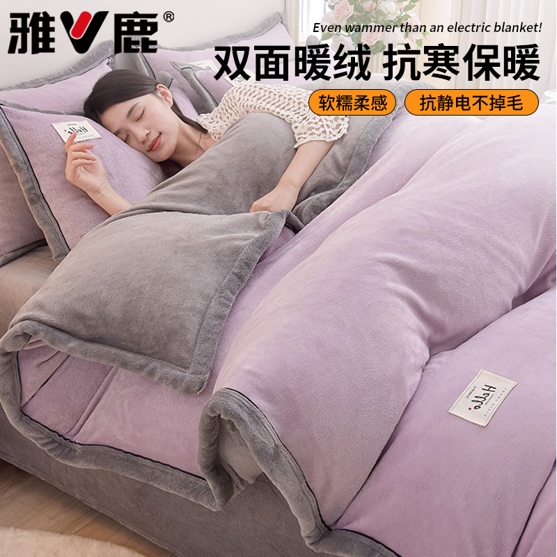 加厚牛奶绒床上四件套2026冬季新款珊瑚法兰绒床单被套宿舍三件套
