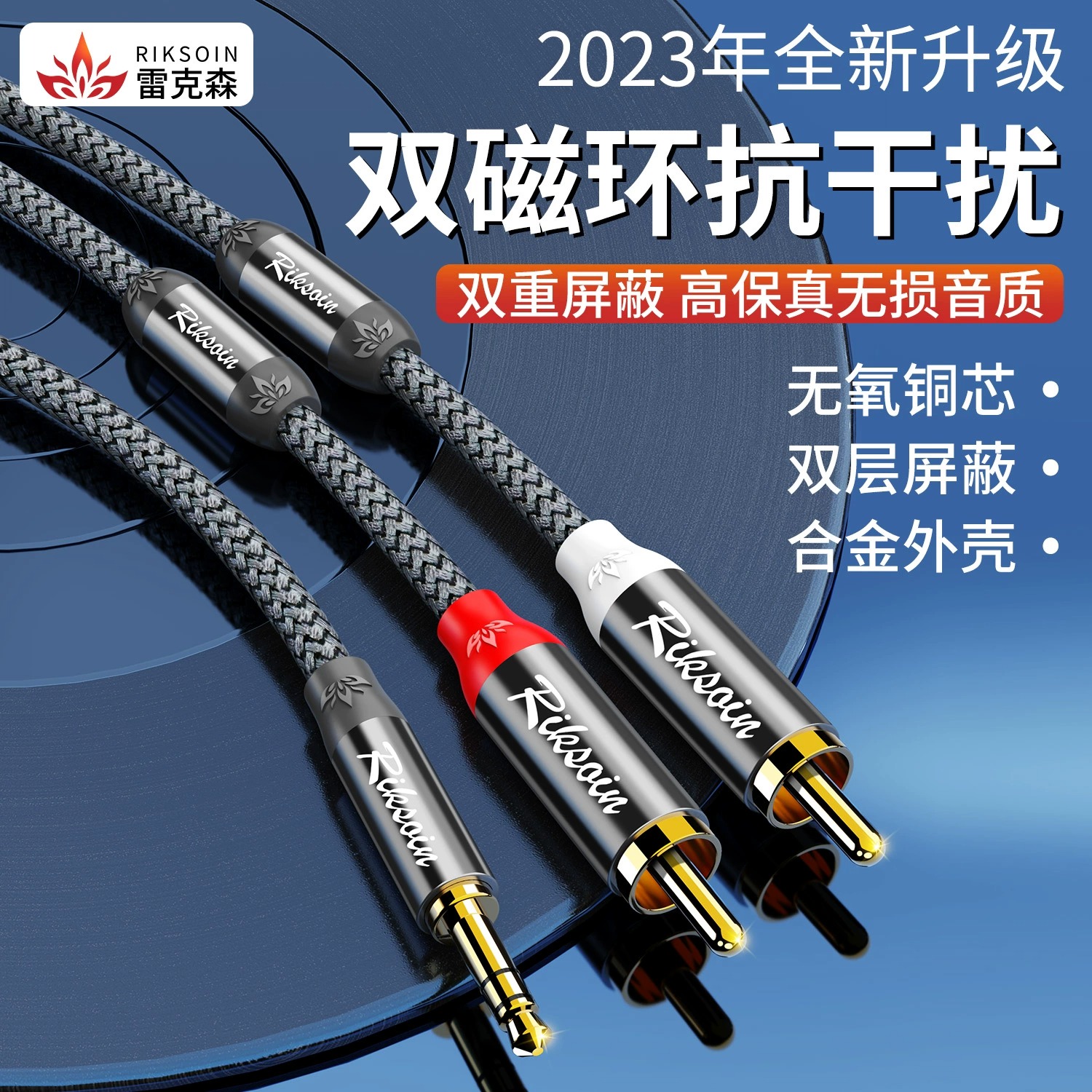 雷克森3.5mm音频线一分二磁环降噪音响功放连接线rca电脑手机音箱