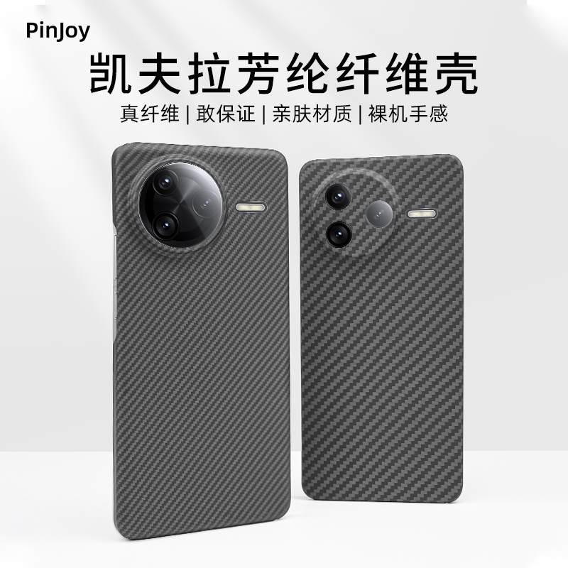 适用「红米K80系列」凯夫拉手机壳简约超轻薄防滑防摔全包裸机质地