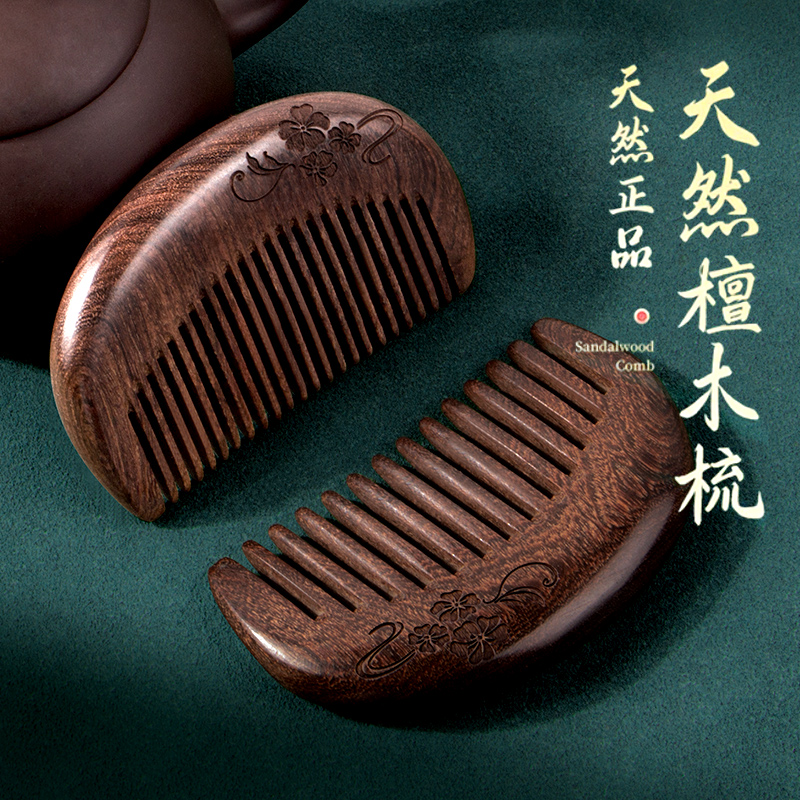 檀木梳子碎花天然家用木头木质实木檀木静电按摩女士长发专用正品