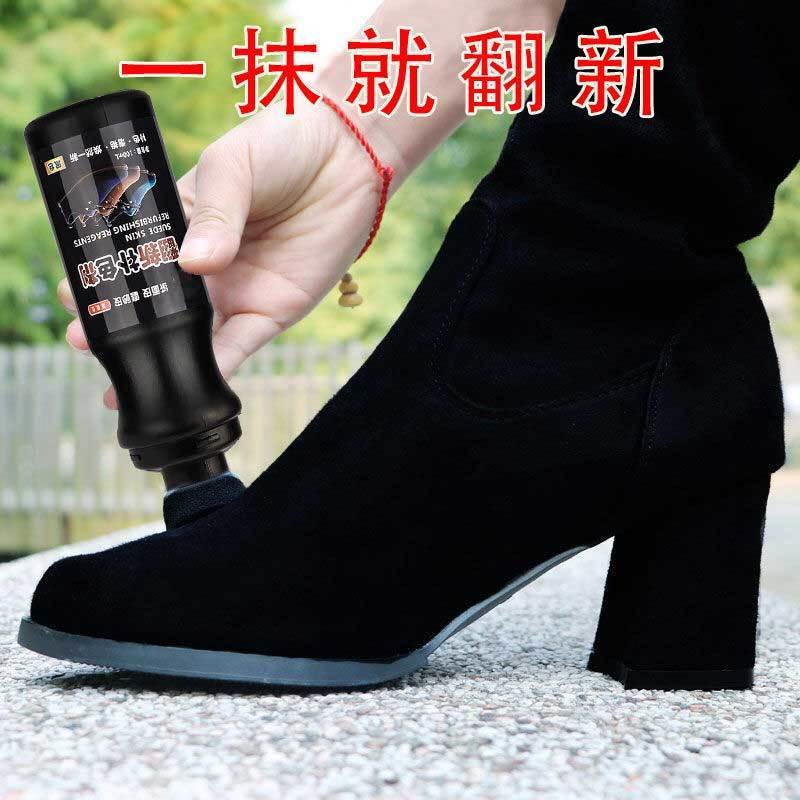 翻毛皮绒面鞋子清洁剂麂皮翻新剂磨砂皮鞋上色保养补色清洗护理液