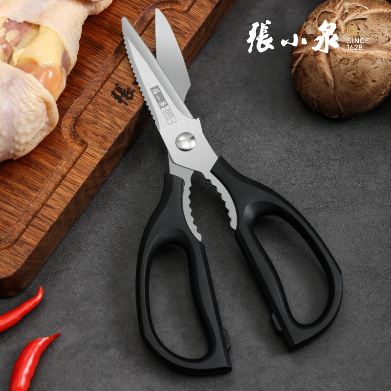 张小泉多功能厨房剪刀 不锈钢家用剪鱼剪子剪肉剪虾剪厨用加厚