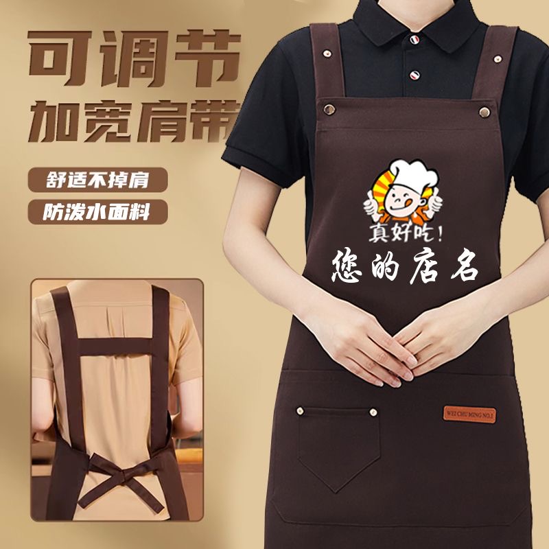 防水围裙定制logo印字餐饮火锅饭店厨房烧烤超市服务员工作服批发