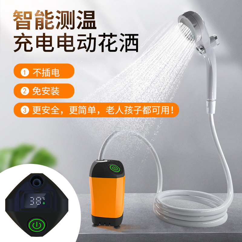tuban电动户外洗澡花洒移动便携式无线自吸淋浴器宿舍洗澡神器