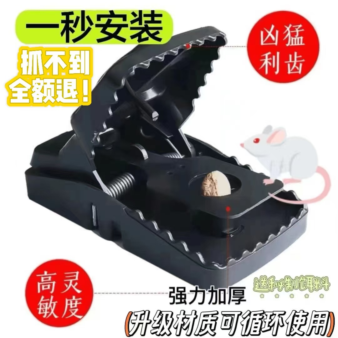 强力自动捕鼠夹卫生简单方便实用新款捕捉器灭鼠神器锋利老鼠夹子