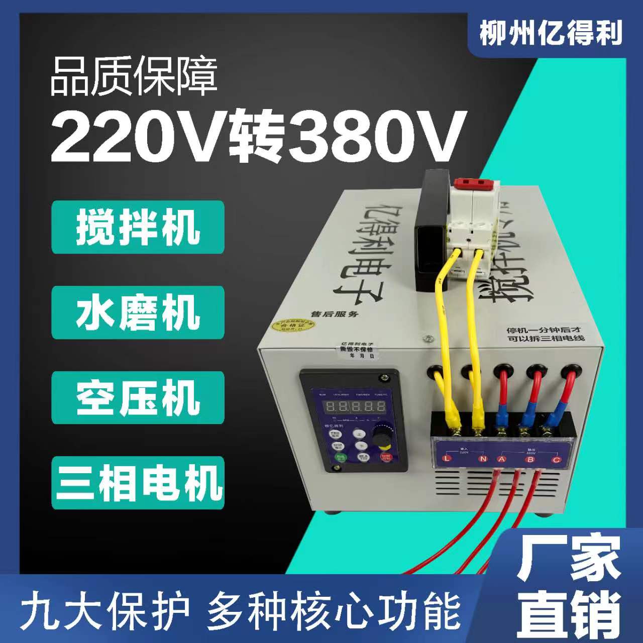 高性能220v转380v单相变三相两相电变压电子转换器节能环保功能