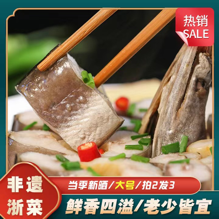 【整条发货】舟山内洋大风鳗鱼 微咸 去肚腌制风干海鳗鱼 海鲜干货