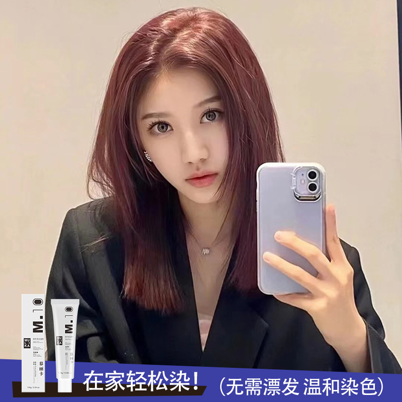 【慕丽卡MULIKA】粉棕色染发剂膏女正品雾感焦糖粉棕色薄藤樱花粉