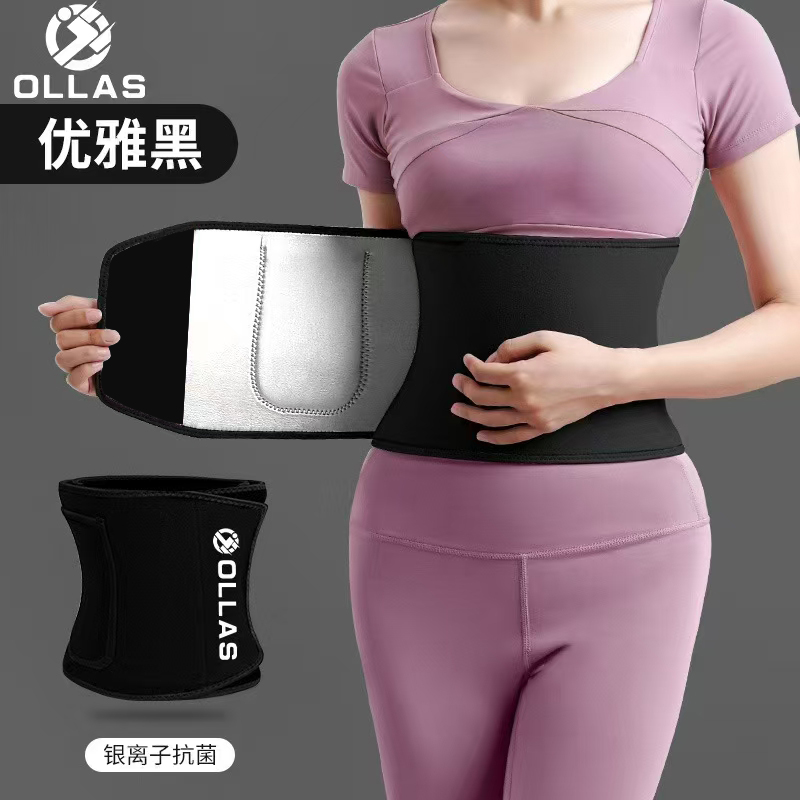 欧亚斯健身护腰带成人男女运动锻炼束身腰部训练带束腰贴身暴汗