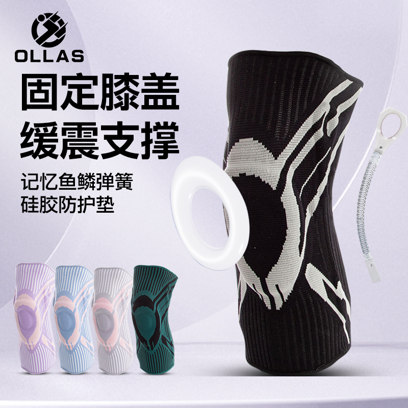 【运动护膝】专业运动减震保暖护膝跑步打球健身跳绳跳保护运动护膝