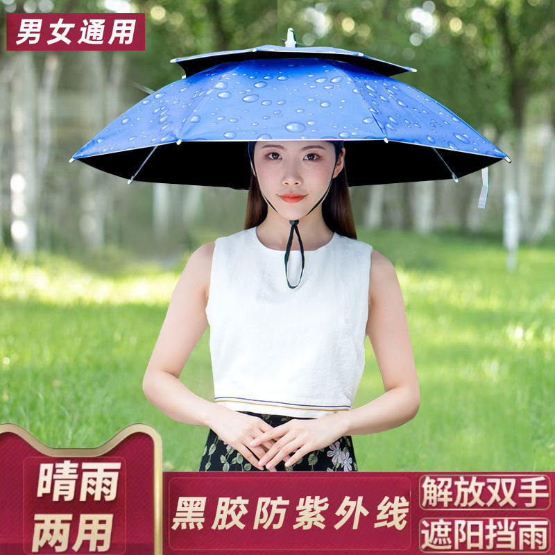 伞帽头戴式雨伞帽子钓鱼头戴太阳伞户外采茶环卫防晒斗笠伞折叠伞