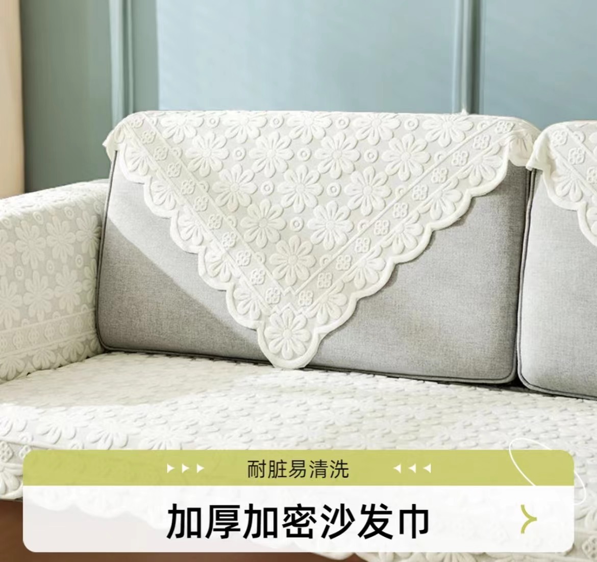 蕾丝加厚沙发巾盖布全盖沙发套罩靠背巾扶手巾欧式沙发垫四季通用