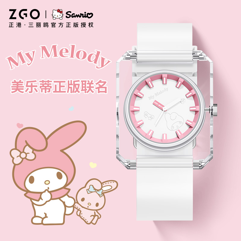 【清仓】正港x三丽鸥正版联名美乐蒂手表女初高中学生女友生日礼物