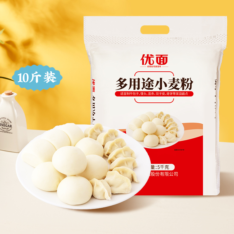 想念优面多用途小麦粉5kg  10斤装中筋面粉 包子馒头麦香味浓郁