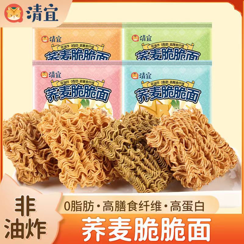 荞麦脆脆面解馋粗粮全麦干吃面非油炸干脆面健身代餐饱腹零食