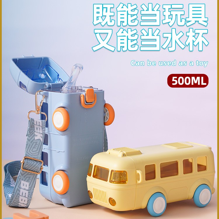 新款儿童小汽车水杯宝宝巴士吸管杯大容量塑料卡通便携防摔礼品