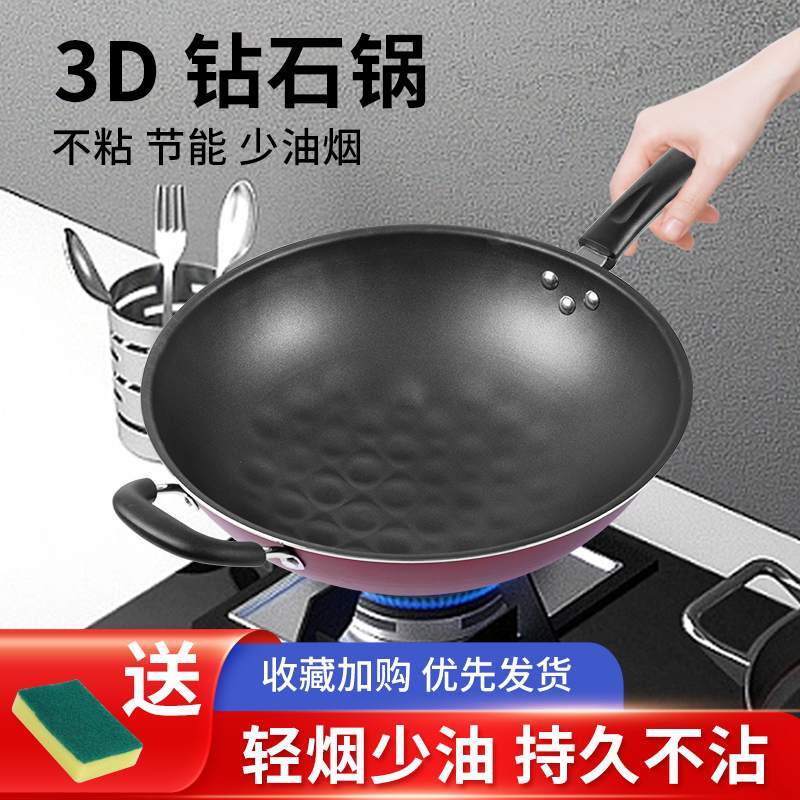 CHUDELE/厨得乐3d钻石不粘锅家用炒菜锅圆底煎锅煤气灶适用炒锅具