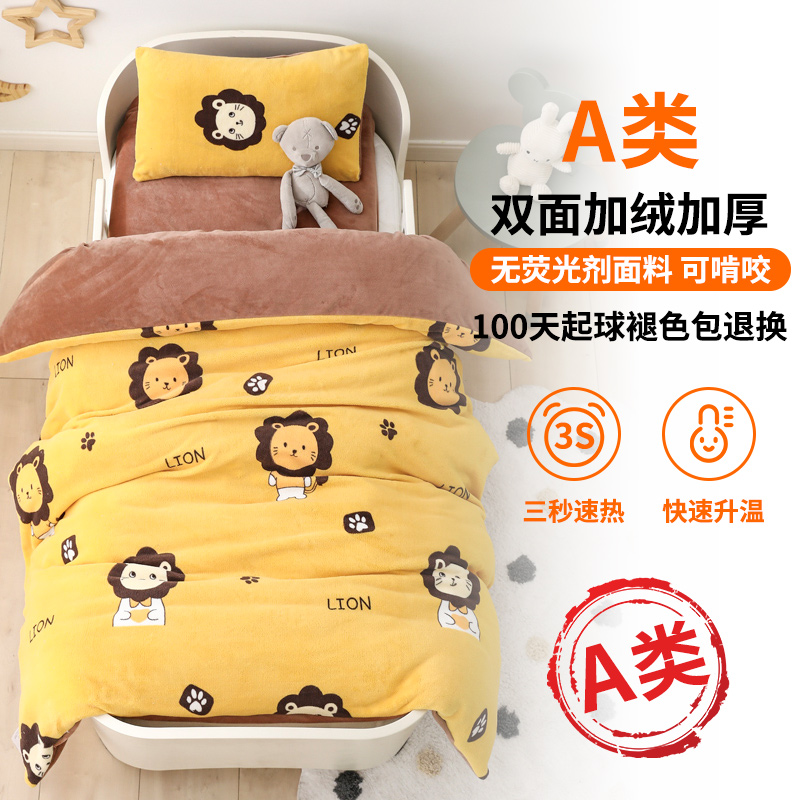 幼儿园被子三件套秋冬牛奶绒双面绒宝宝入园午睡多件套珊瑚绒被褥