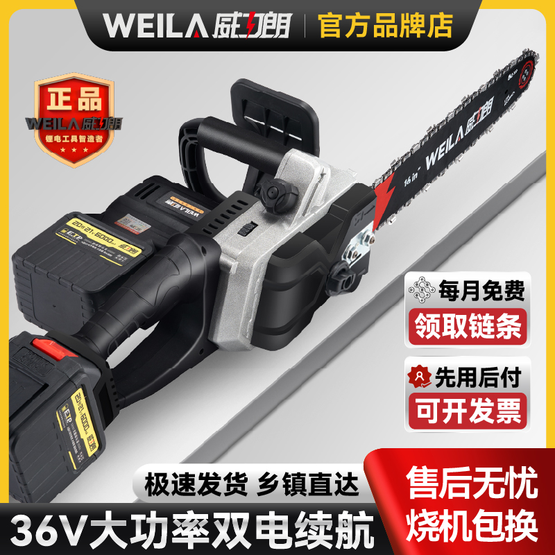 威力朗家用大功率电动锯伐木锯小型链条锯大功率手提电链锯电锯