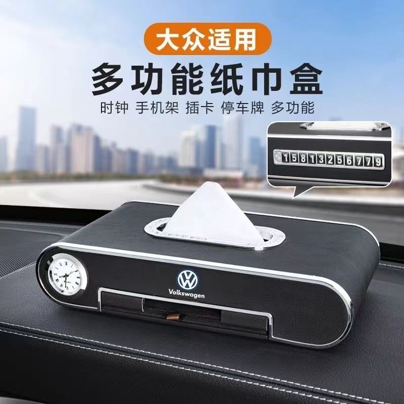 车载纸巾盒汽车用品大全车用抽纸盒车内高端装饰创意带停车号码牌