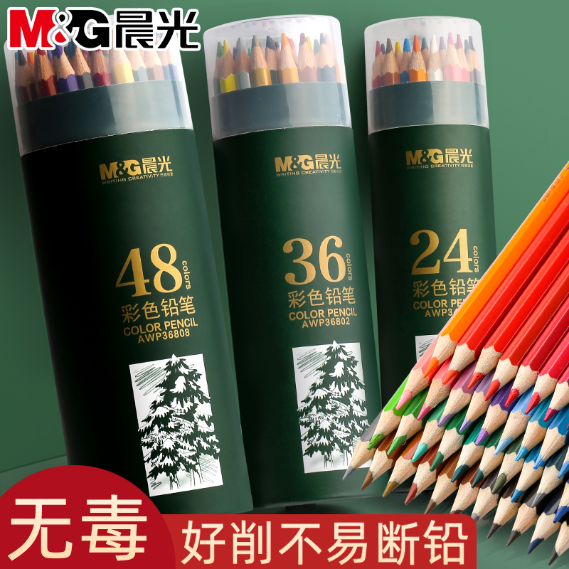 晨光彩铅套装水溶性儿童铅笔绘画学生用初学者专用手绘水溶款彩笔