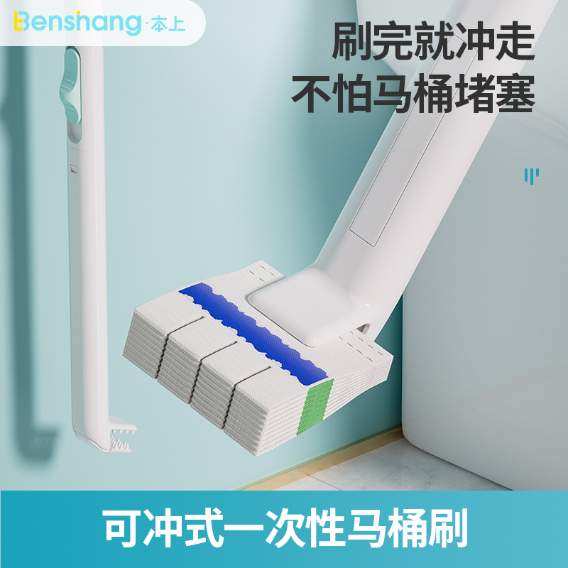 本上巨齿鲨马桶刷一次性可冲含清洁厕剂替换刷头可溶解清洁刷清洗