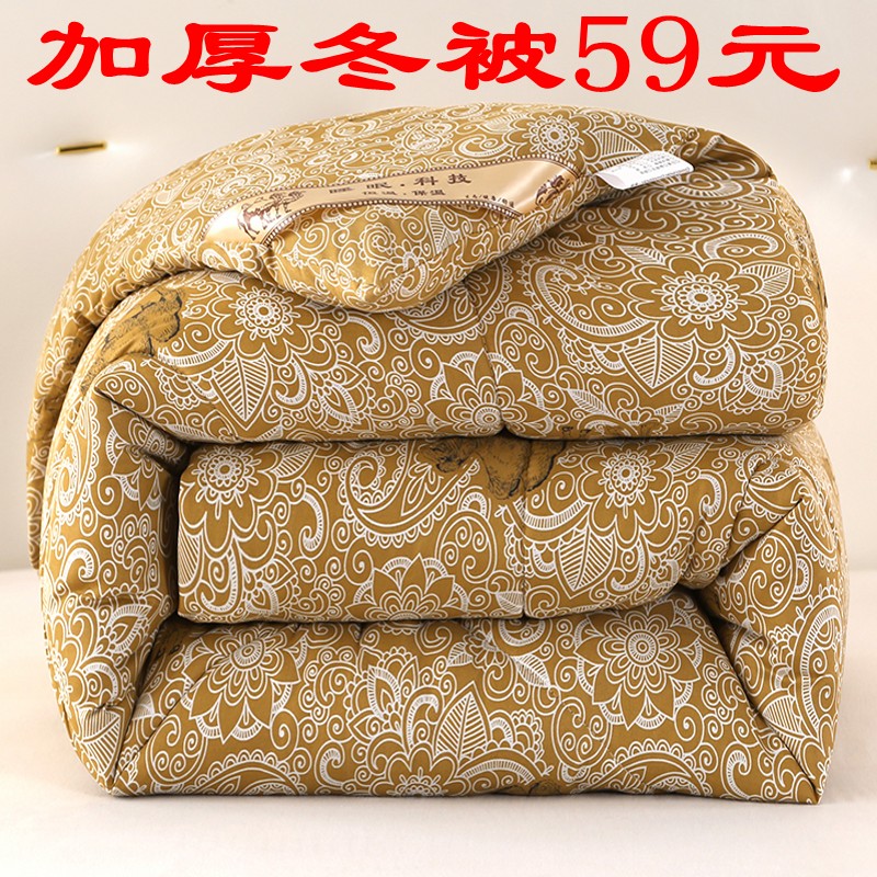 速热加厚驼绒被冬被保暖双人春秋驼毛被芯棉被子单人学生宿舍被子