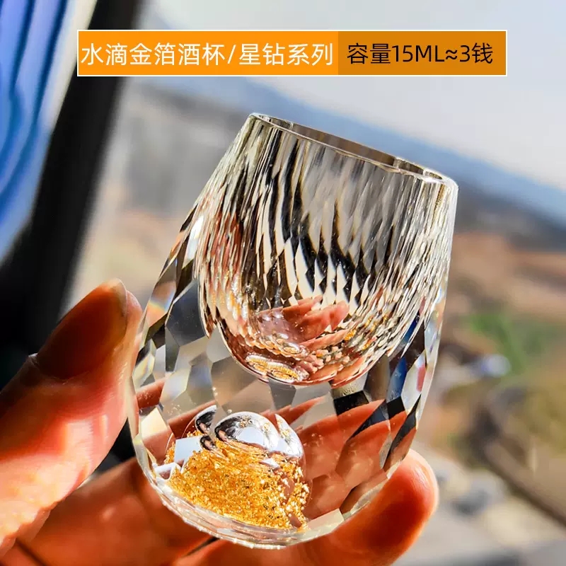 宝汀顿金箔白酒杯水晶玻璃家用切面子弹杯一口杯烈酒杯小酒盅茶杯